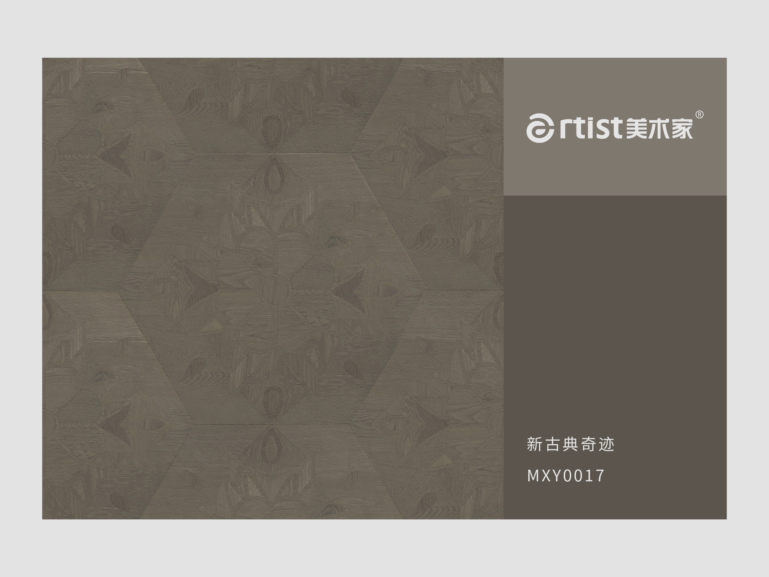 新古典奇跡17
