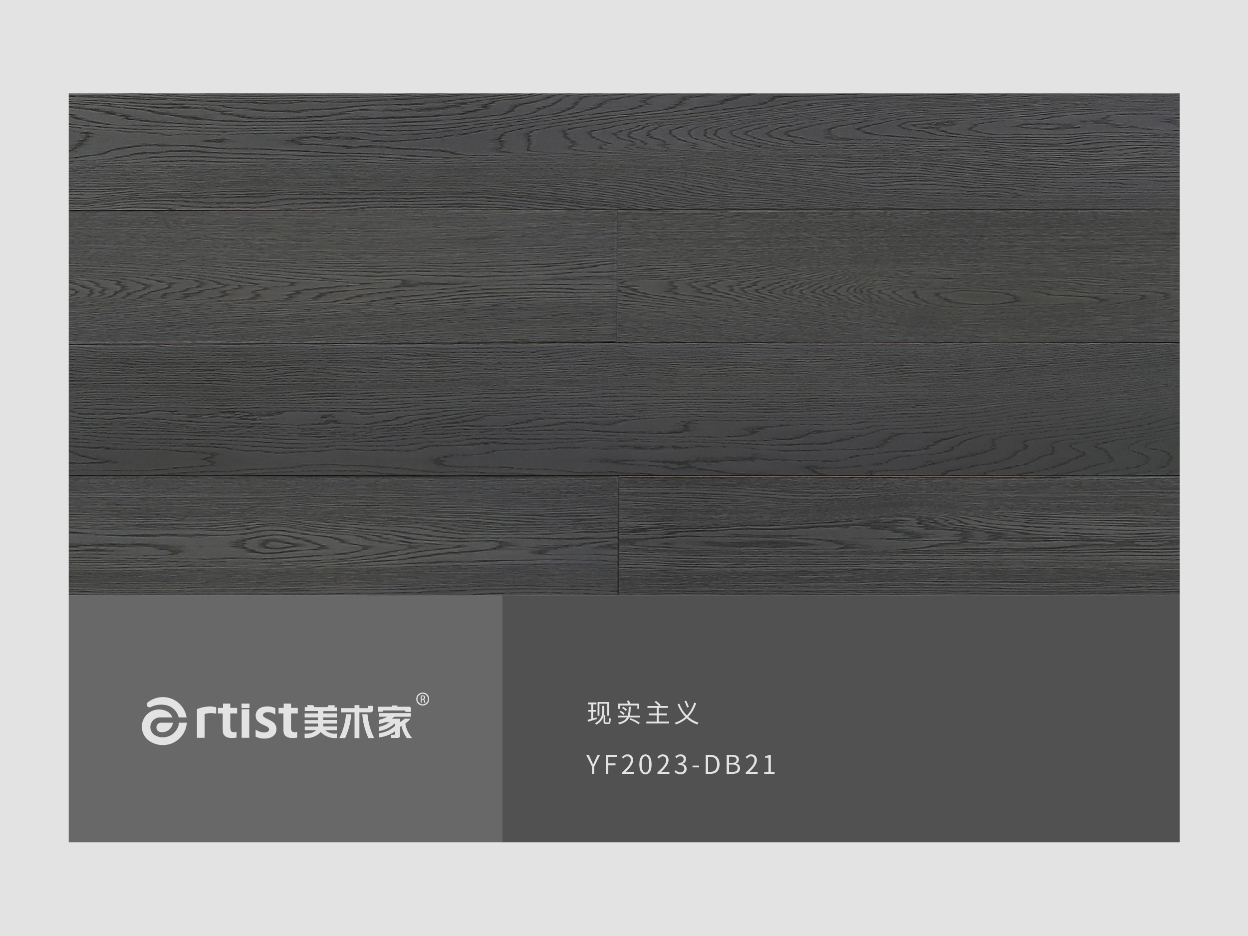現(xiàn)實(shí)主義DB21