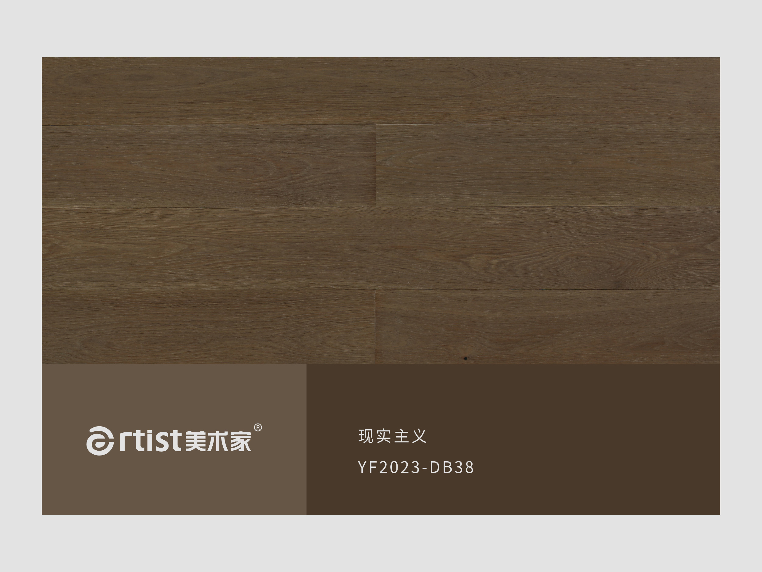 現(xiàn)實主義DB38
