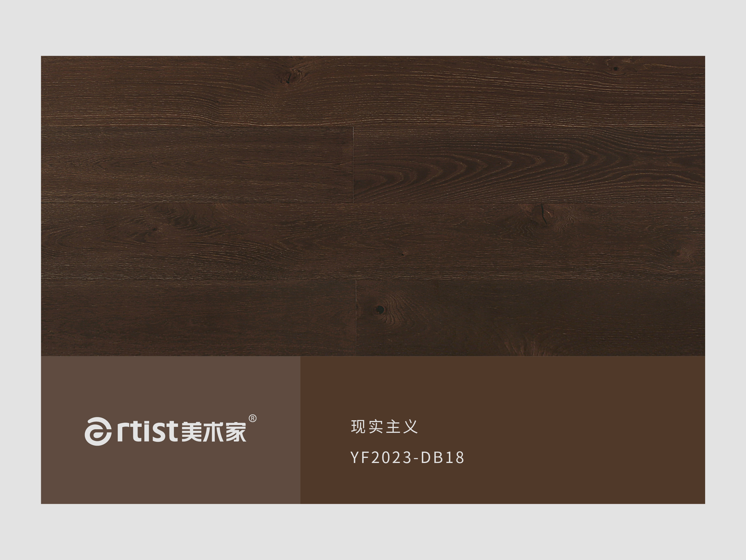 現(xiàn)實(shí)主義DB18
