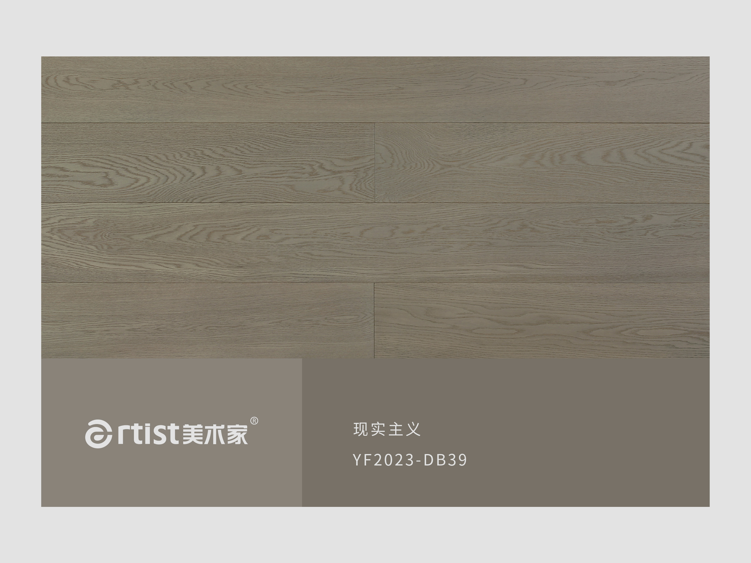 現(xiàn)實主義DB39