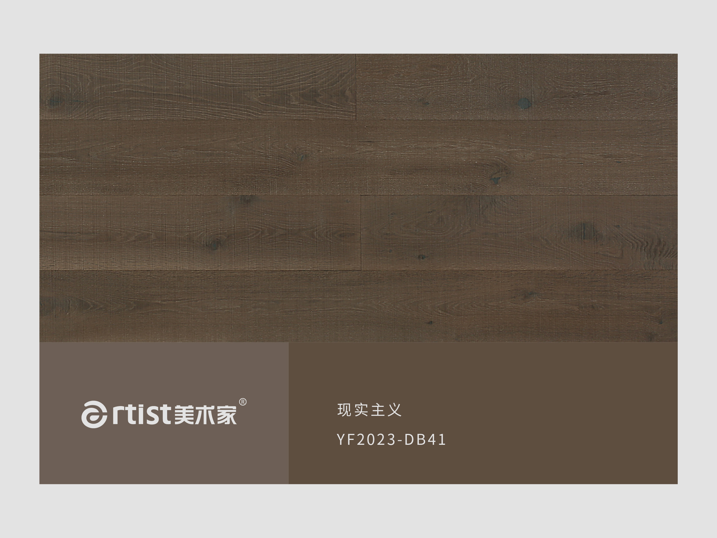 現(xiàn)實(shí)主義DB41