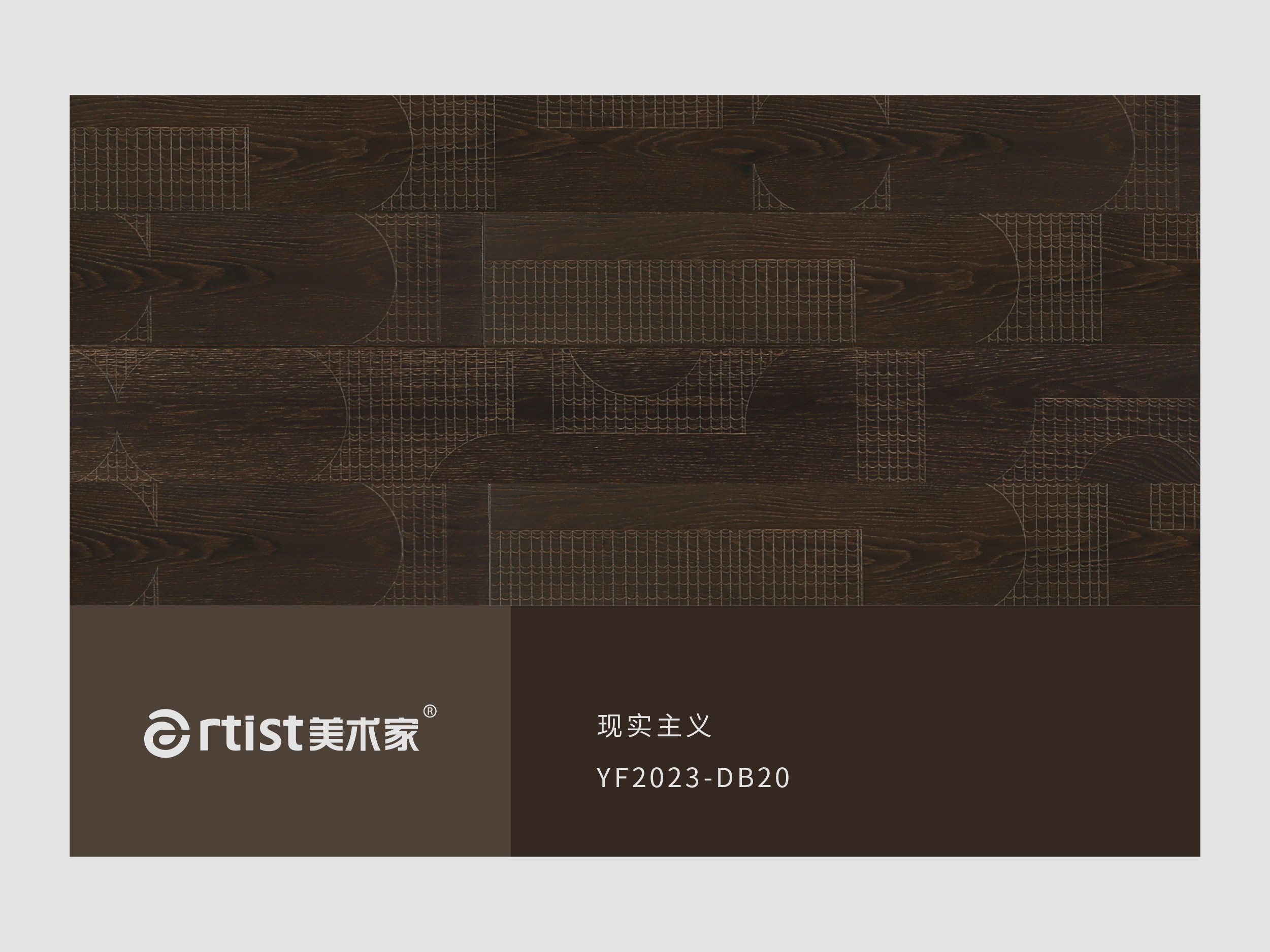 現(xiàn)實主義DB20