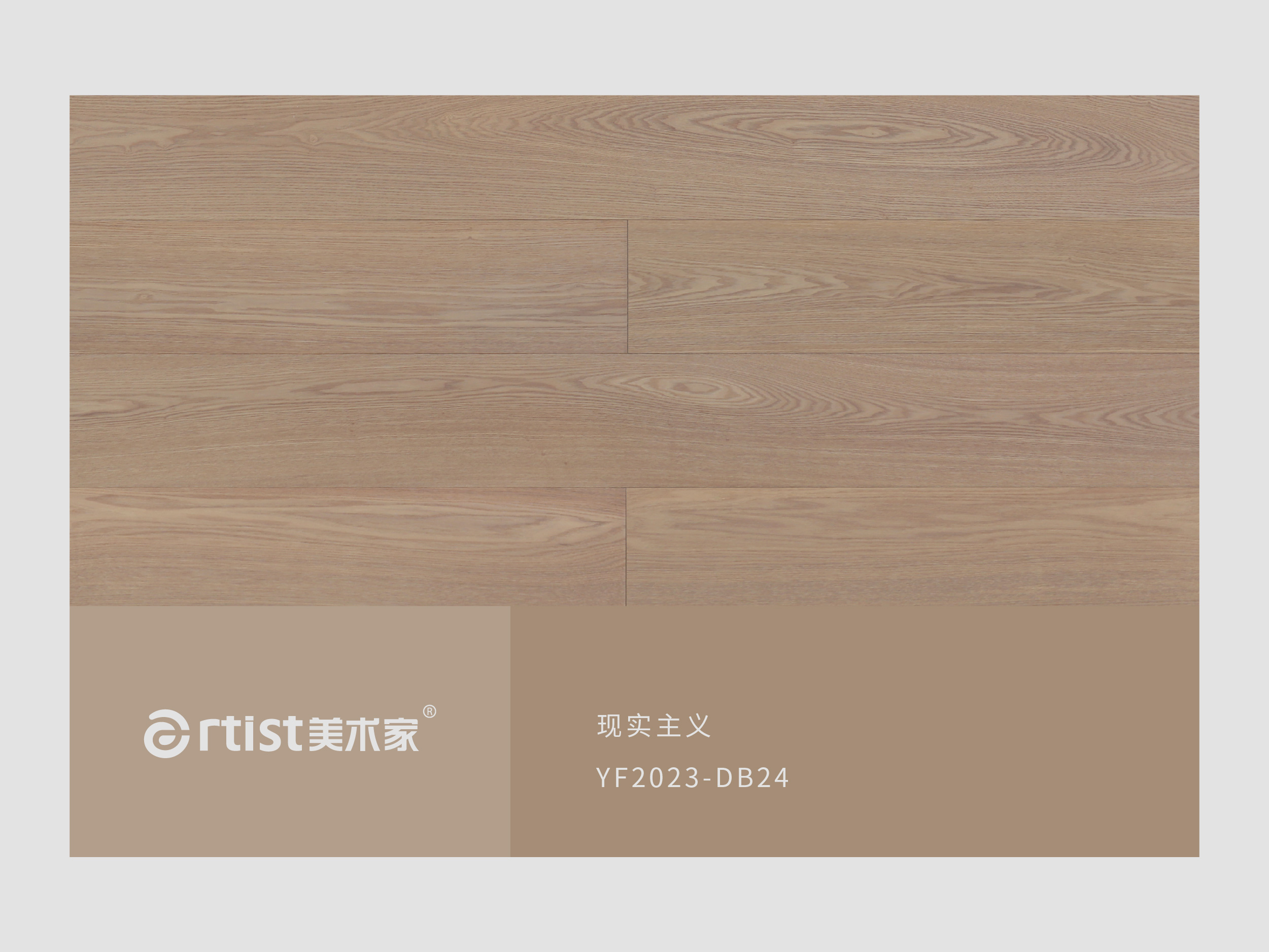 現(xiàn)實主義DB24