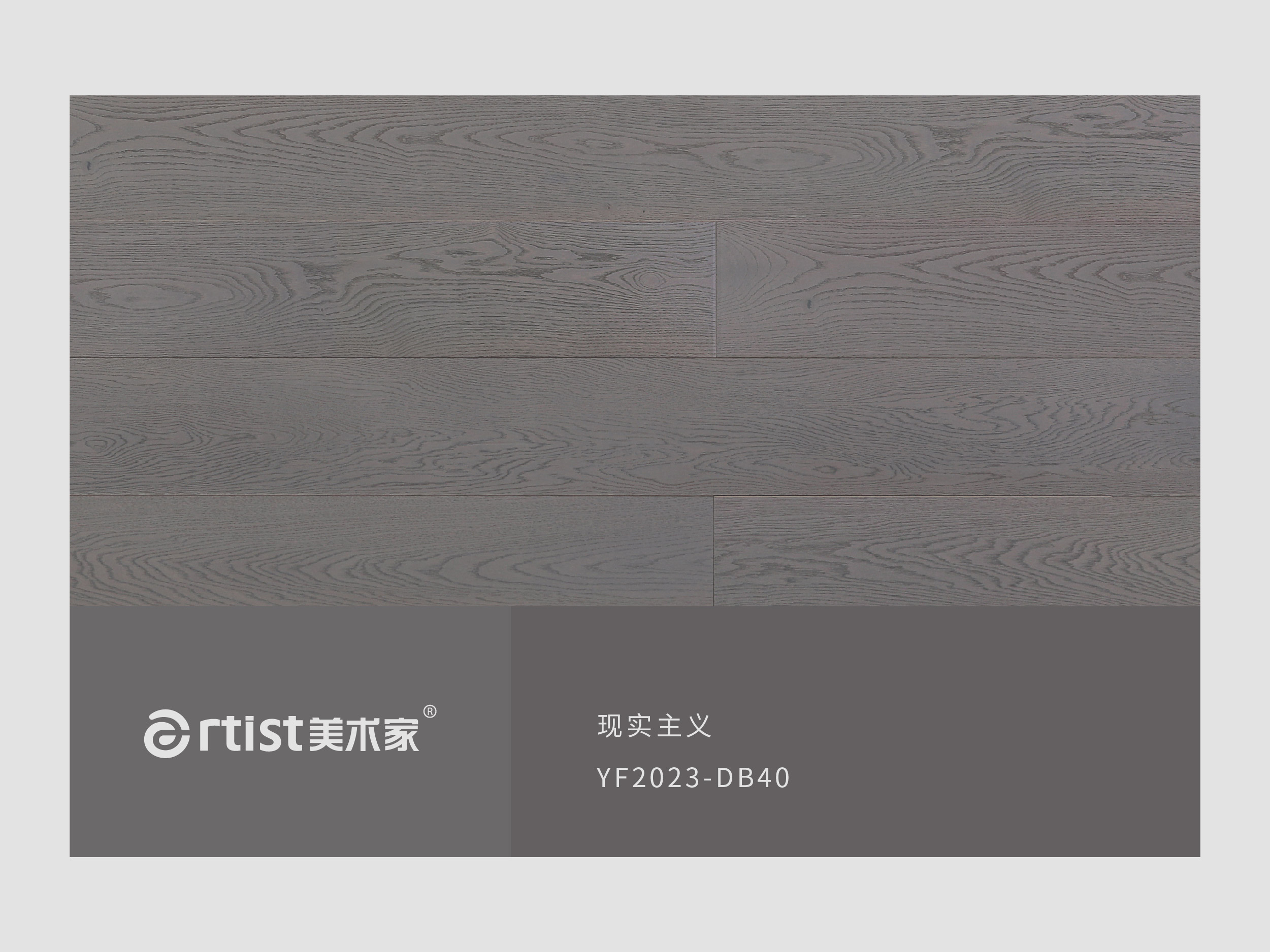 現(xiàn)實(shí)主義DB40